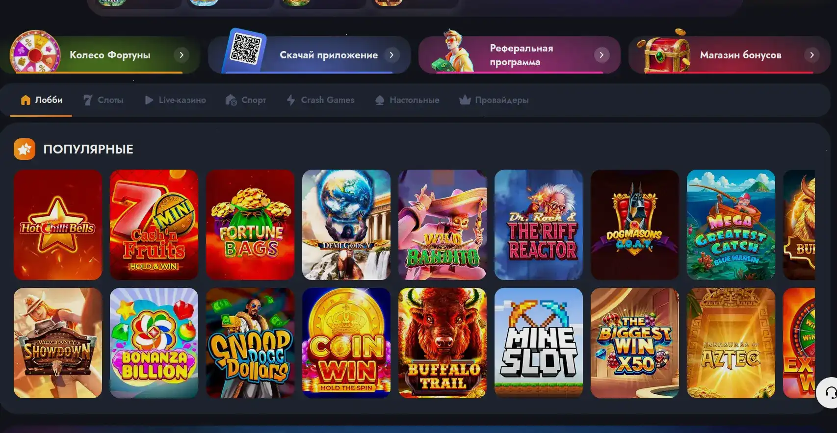 Мобильное приложение Grand casino